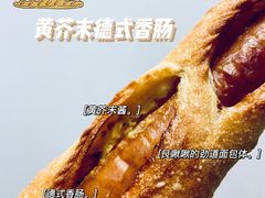 -风车面包