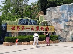 -东方熊牧场