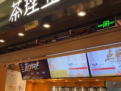 -茶理宜世(东方宝泰店)