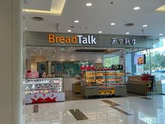 -BreadTalk面包新语(龙之梦购物中心莘庄店)