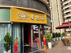 -泰悠谷养生SPA(世茂商业街店)