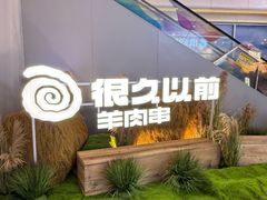 -银座和谐广场