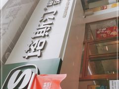 -塔斯汀中国汉堡(江大南路店)