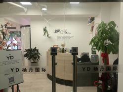 点击看大图 -杨丹国际美学肌研所