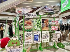 -成都仁和新城购物中心