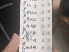 -海汇源老烧麦店(东大街总店)