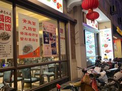 -五芳齋(云南南路店)