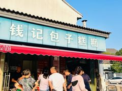 -常熟方塔园