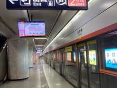 -螃蟹岬(地铁站)