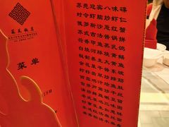 -苏苑饭店-中餐厅(长桥地区店)