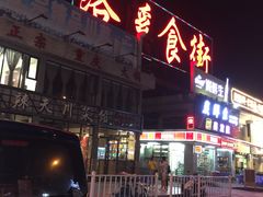 -渔人码头(洛溪店)