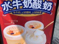 -周大娘牛乳(旧寨古村总店)