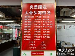 -奉天蚨祥饺子馆