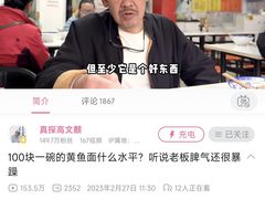 -明呈黄鱼面馆(斜土路店)