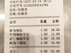 -小姜锅贴(凤凰街店)