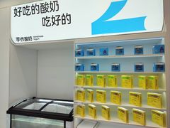 -白色日记·手作酸奶(麦凯乐店)