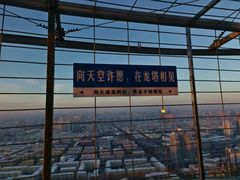 -龙塔