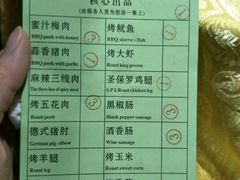 菜单-比尔森巴西烤肉自助(红旗街店)