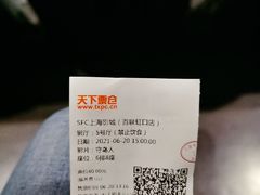 -SFC上影百联影城(虹口店)