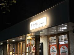 -猫爷的腔调·黔小馆(交大医学住宅区店)