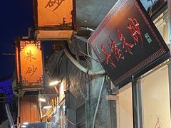 -烟袋斜街