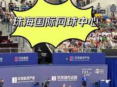 -珠海横琴国际网球中心