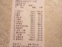 账单-百里鲜·闽南家宴·福建菜