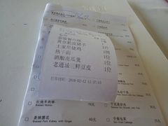 账单-莲餐厅·湖北菜·藕汤是头牌(愚园路店)