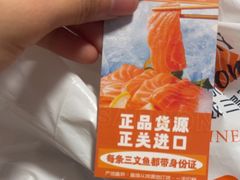 -冰之海挪威三文鱼(海珠店)