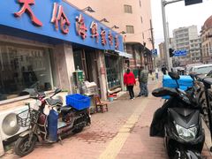 门面-天伦海鲜·老味道·青岛菜(栈桥天主教堂店)