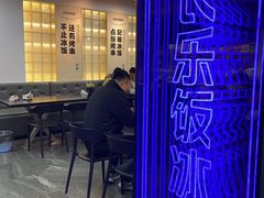 -长乐饭冰冰·冰饭·烧烤(长乐总店)