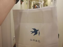 -仙峰天然面包(迎宾路店)