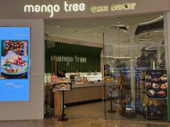 -mango tree芒果树泰国餐厅(青岛万象城店)