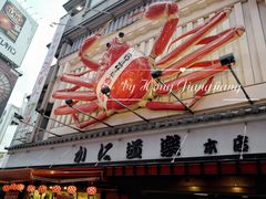 门面-蟹道乐(道顿堀本店)