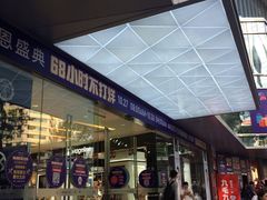 -茂业百货(东门店)