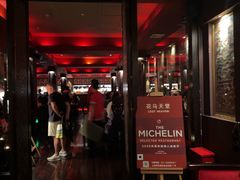 -花马天堂云南餐厅 Lost Heaven(外滩店)
