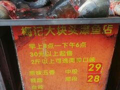 -梅记大块头爆鱼店(乍浦路店)