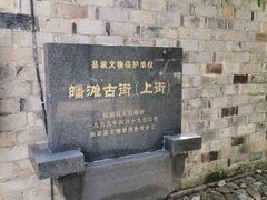 -皤滩古镇