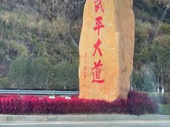 -梁野山景区
