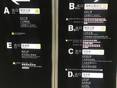 -越秀公园(地铁站)