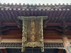 -西安化觉巷清真大寺
