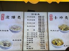 -刘信牛羊肉小炒泡馍(回民街店)