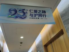 -上海仁爱医院