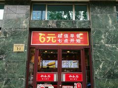 门面-和合谷(长虹桥店)