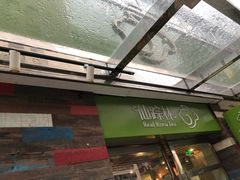 -仙踪林(江南西店)