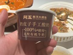 -阿五黄河大鲤鱼(英协路店)