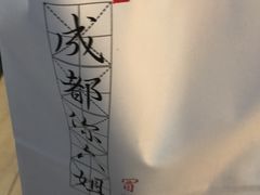 -成都你六姐·牛肉冒菜·麻辣香锅(长泰广场店)