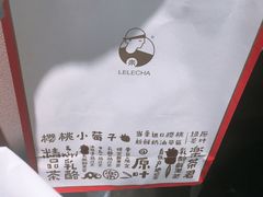 -LELECHA乐乐茶(美罗城店)
