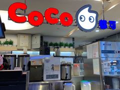 门面-CoCo都可(汉神购物广场店)