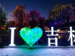 -雾凇岛